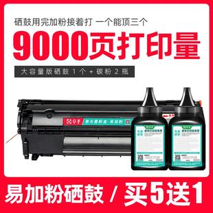 适用惠普1020硒鼓HP1020打印机墨盒易加粉Q2612A黑白激光晒鼓plus