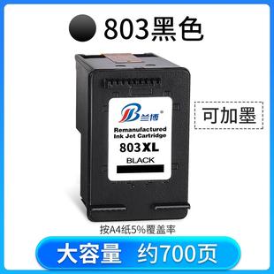 1110 2130 1112 1111 2132 803墨盒适用惠普HPdeskjet2621 2131