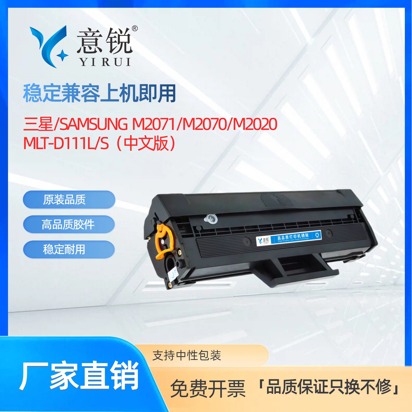 适用三星MLT-D111S硒鼓中文版