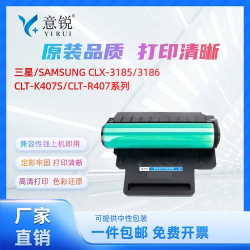 适用三星CLT-R407硒鼓组件