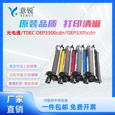 适用佳能OEP3300CDN显影组件