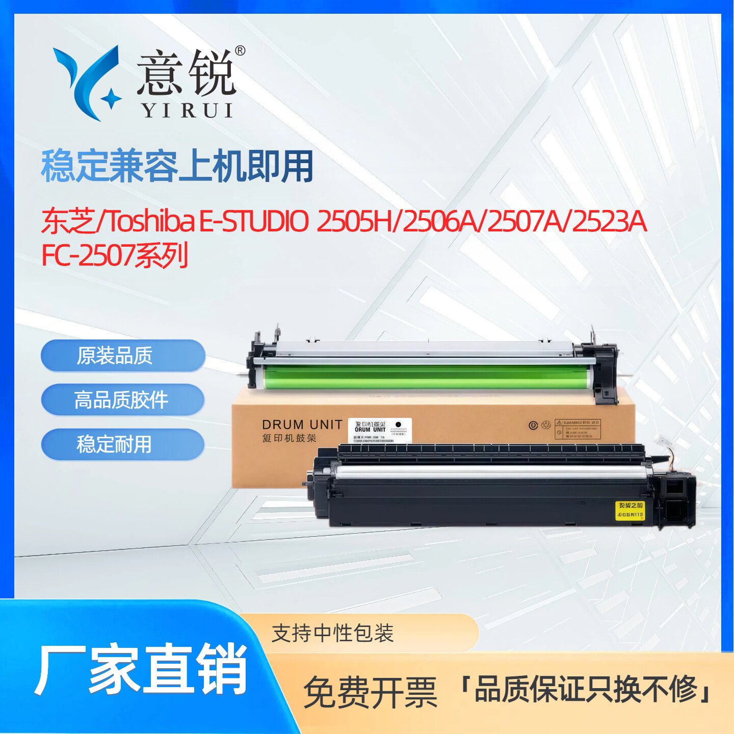 适用东芝FC2507套鼓E-STUDIO 2505 2505H/F打印机硒鼓e-STUDIO 2006 2306成像鼓架2307 2506复印机感光鼓组件
