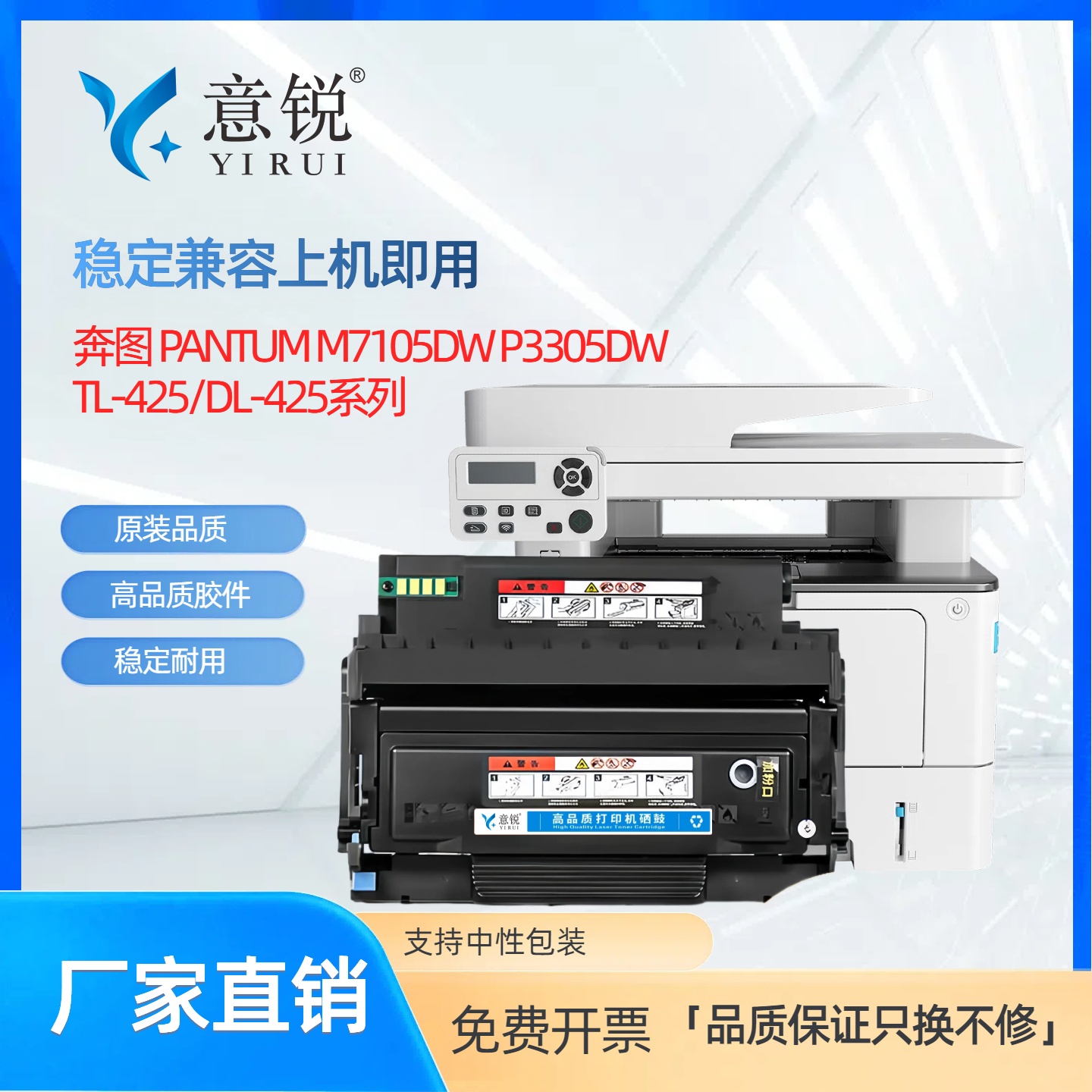 适用奔图TL-425粉盒M7105DN硒鼓