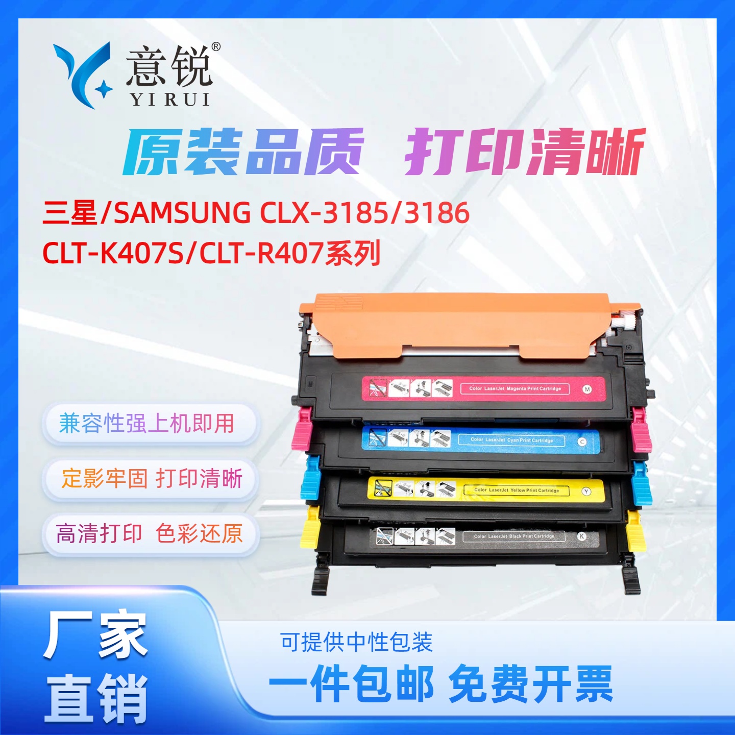 适用三星CLT-K407S粉盒