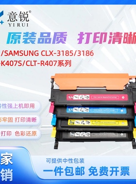 适用三星CLT-K407S粉盒CLX-3186FN 3185fw碳粉盒CLX-3185FN/FW 3186N/W/FN/FW硒鼓CLP-320 321N 325/326W墨盒