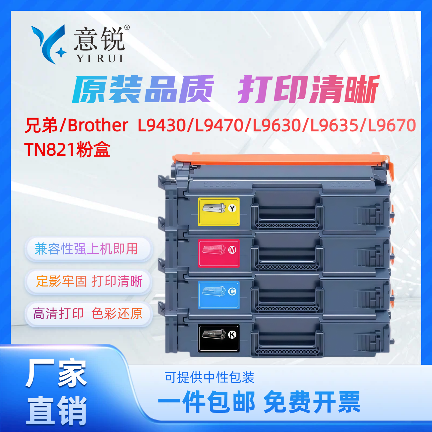 适用兄弟TN821粉盒打印机墨粉盒