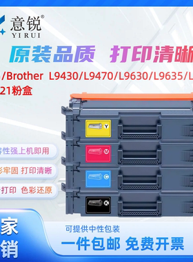 适用兄弟TN821粉盒Brother HL-L9430CDN L9470CDN MFC-L9630CDN L9635CDN L9670CDN打印机墨粉盒EX670碳粉盒