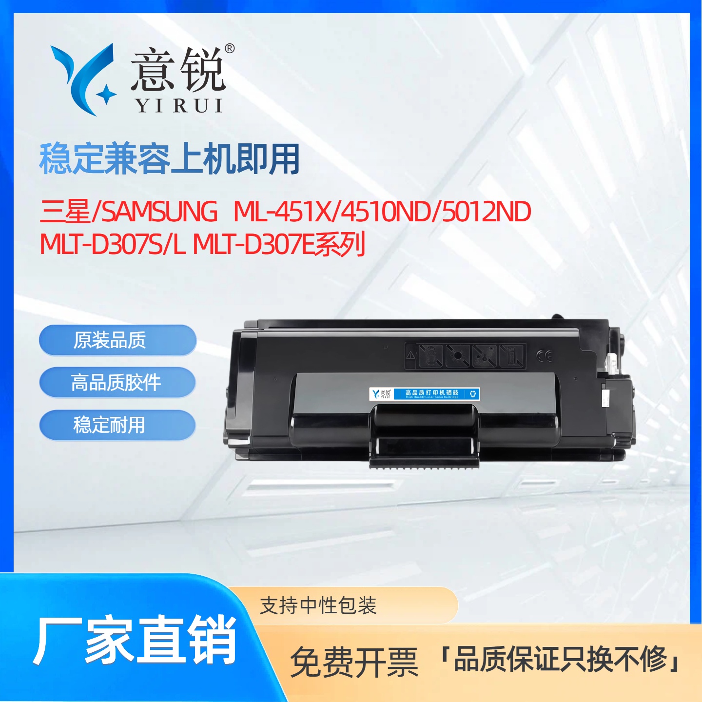 适用三星MLT-D307S粉盒