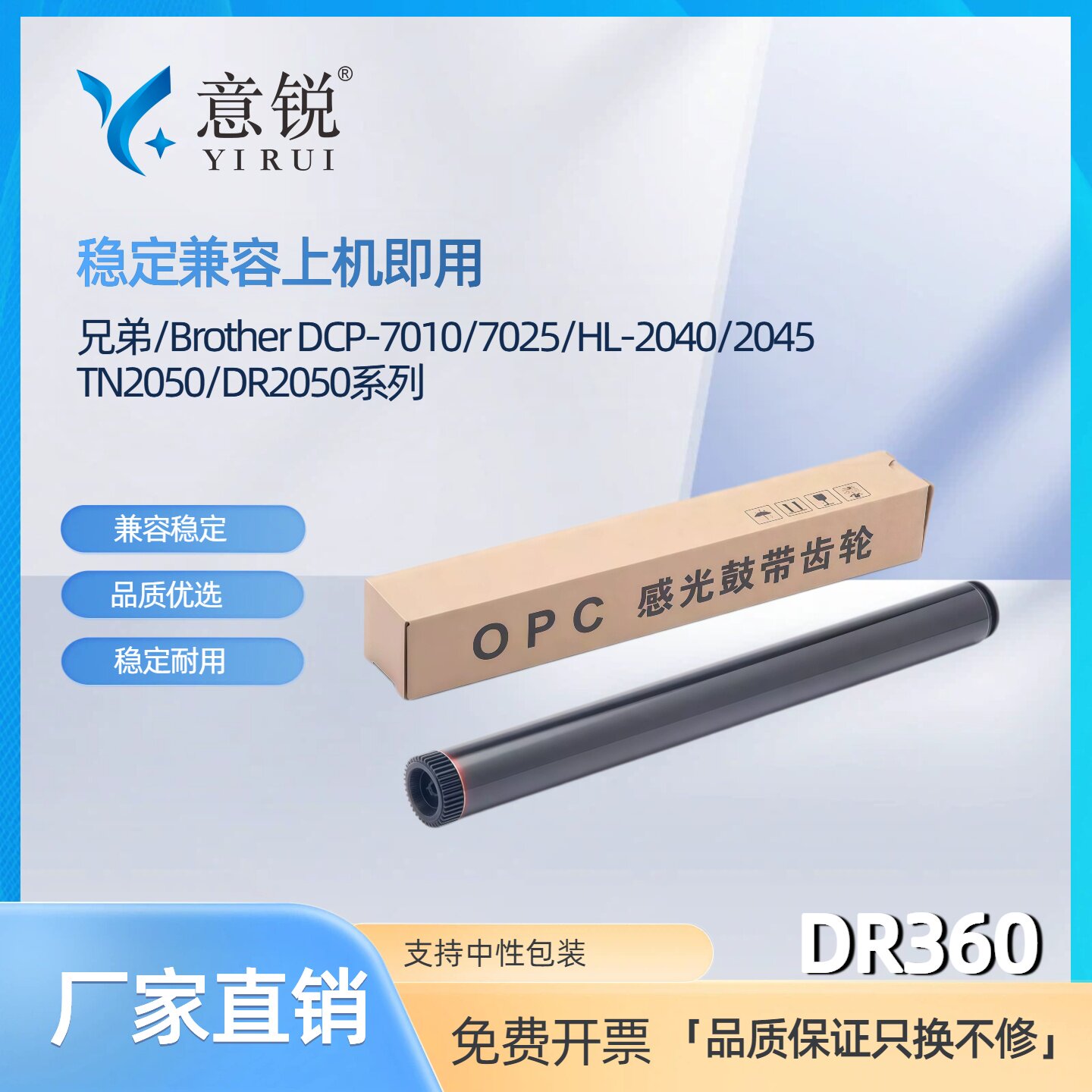 适用兄弟DR2050硒鼓芯DCP-7010 DCP-7025感光鼓架鼓芯MFC-7220 MFC-7420 FAX-2820 FAX-2920打印机成像鼓鼓芯