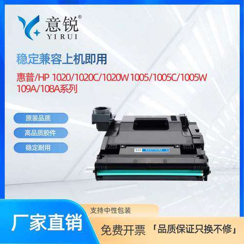 适用惠普NS1020/1005硒鼓