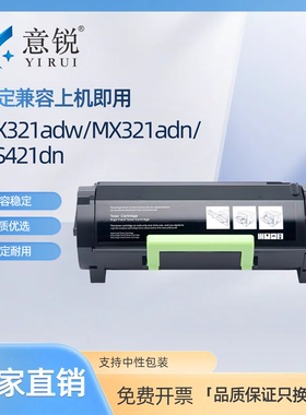 适用利盟ms621dn粉盒ms321dn墨盒56f300k墨粉盒MS421dn MX421ade ms521dn MX521de/ade MX622adhe硒鼓56f0z00