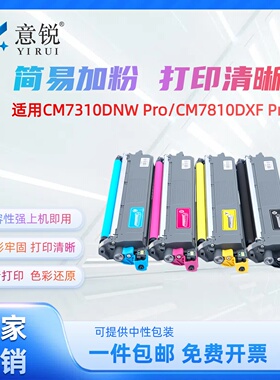 适用联想CS2610DNW粉盒CM7310DNW Pro碳粉盒CM7810DXF Pro彩色激光打印机墨盒LT2610墨粉盒LD2610硒鼓鼓架