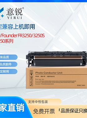 适用方正FT3240S套鼓Founder FR3240 FR3225 FR3225S复印机墨粉盒FT3230S FT3230 FR3250 3250S感光硒鼓组件