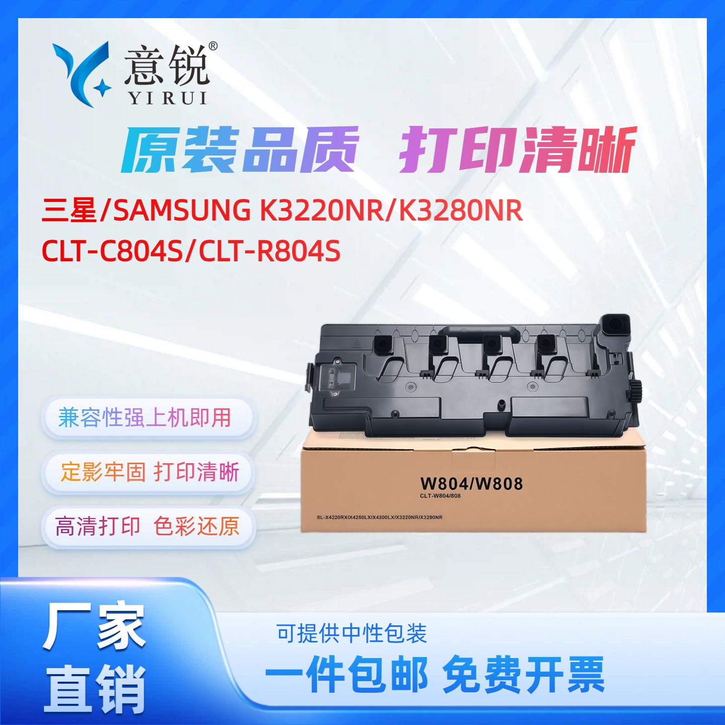 适用三星SL-X3220NR废粉盒Samsung SL-X3280NR打印机废墨盒SL-X3220NR复印机废粉仓CLT-W804彩色废碳粉回收器