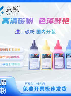 适用TOEC光电通OEP2100碳粉OEP7100硒鼓墨粉OEP2100碳粉OEP7100墨盒TOC200BK墨粉TOC-201C 202Y 203M彩色墨粉