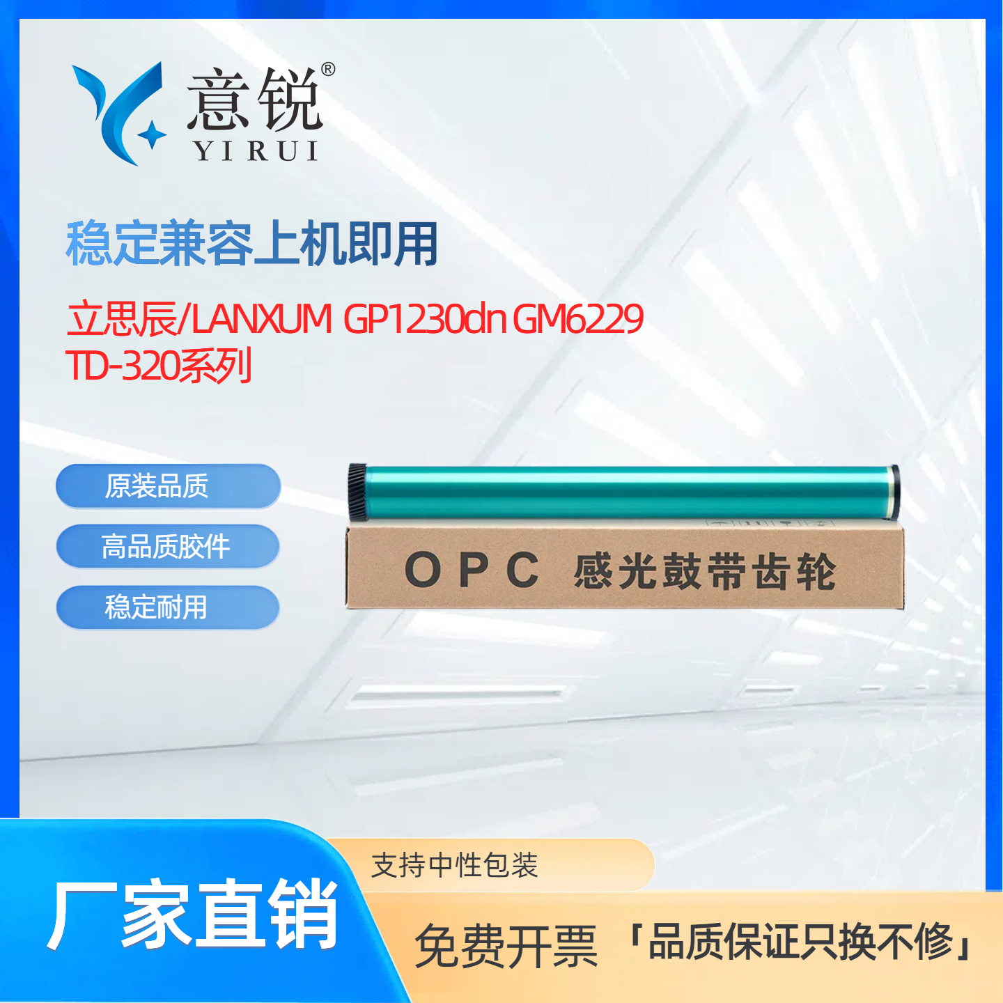 适用立思辰TD-320L硒鼓鼓芯