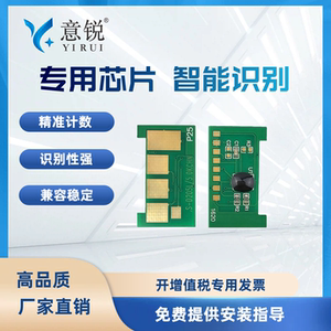 适用三星MLT-D205S/L硒鼓芯片ML3310 ML3312 ML3710 ML3712ND/DW墨盒芯片SCX4833 4835 5637 5639粉盒芯片