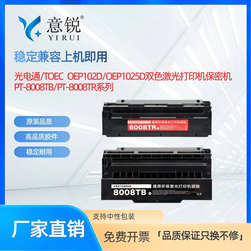 适用光电通OEP102D/OEP1025D硒鼓