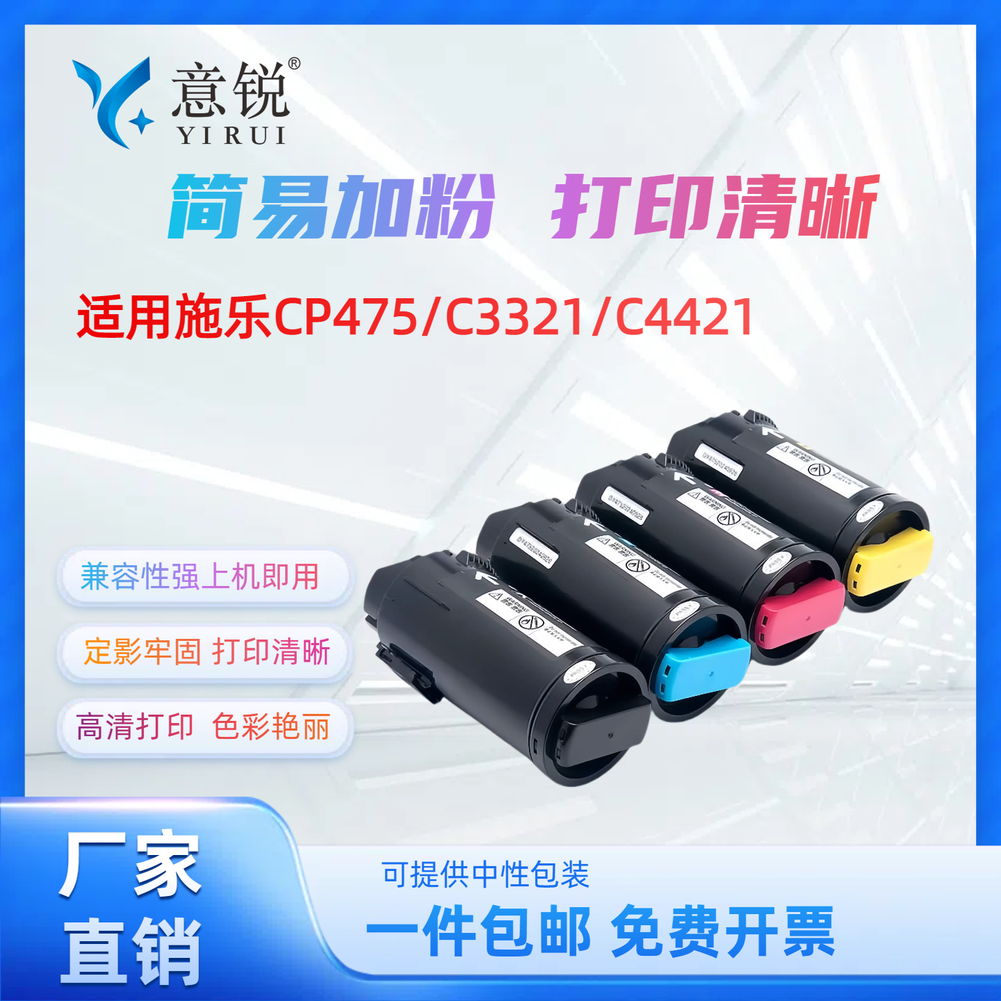 富士施乐CP475粉盒彩色碳粉盒