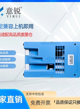 适用佳能MC-09保养墨盒CANON iPF 850 841 840 810 815 820 825 830 831维护箱1320B012废墨盒 废墨仓