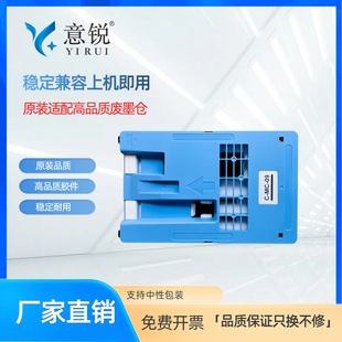 815 09保养墨盒CANON 840 适用佳能MC 820 831维护箱1320B012废墨盒 850 830 iPF 废墨仓 841 825 810