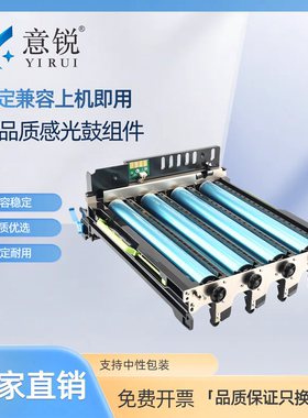 意锐适用奔图COO-200硒鼓CP2500DN CP2506DN套鼓CM7000FDN成像鼓CM7006FDN CP2505DN硒鼓组件COO-205鼓架组件