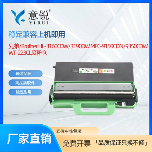 适用兄弟WT-220CL废粉瓶回收盒