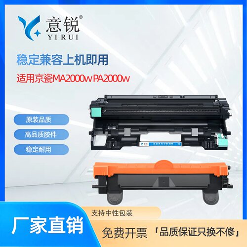 适用京瓷MA2000W粉盒TK1243墨盒