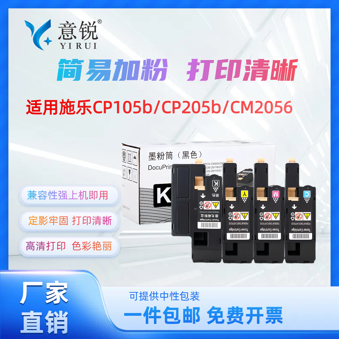 富士施乐CP105B粉盒CM215B墨粉盒