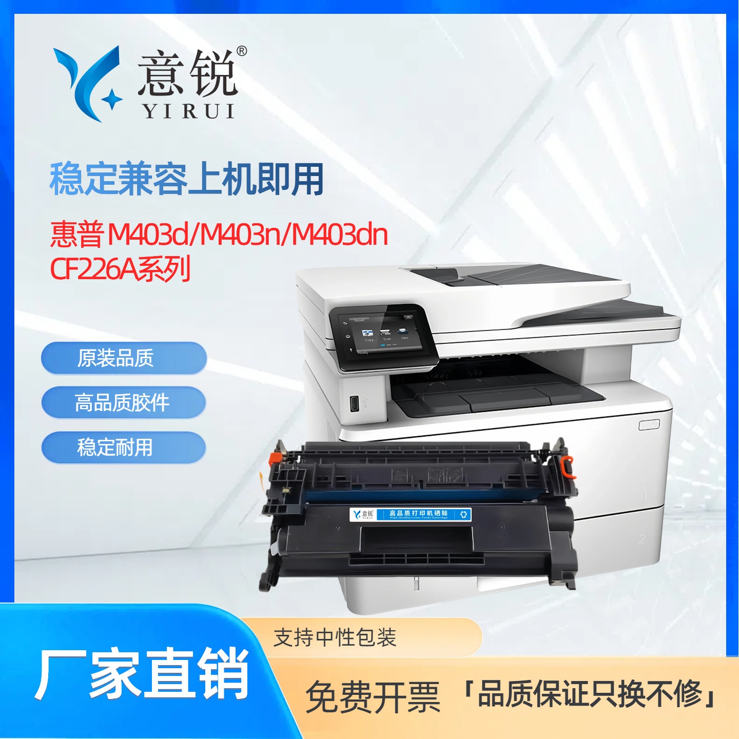 适用惠普M402dn硒鼓CF226A HP M426dw M426fdn M426fdw碳粉匣M402n M402dw打印机碳粉盒CF226X 26A 26X墨粉盒