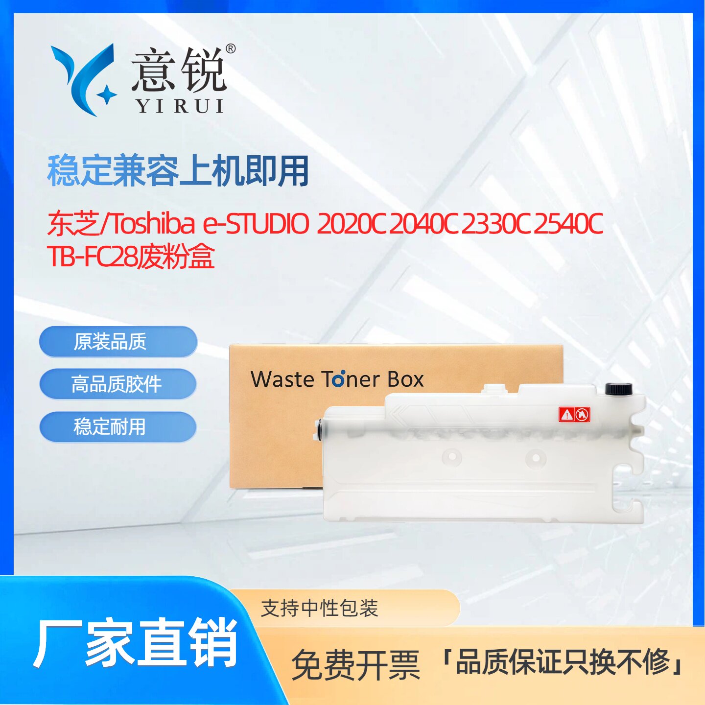 适用东芝TB-FC28废粉盒2020C 2040C 2330C 2540C 2820C 2830C 3040C 3520C 3530C 3540C 4520C 4540C废粉仓