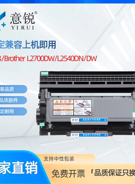 适用兄弟L2300D粉盒TN2330 L2340DW L2365DW L2380DW激光打印机硒鼓TN2350 MFC-L2703DW L2720DW 2740DW鼓架