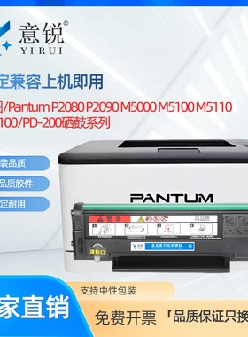 适用奔图M5000硒鼓P2080墨盒PD-200H PD100 P2060 M5200 M5250 M6000 M6005打印机PANTUM P2050 P2000碳粉盒