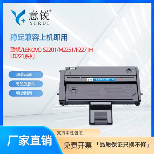 适用联想LD221H打印机易加粉硒鼓