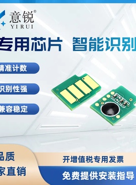 适用光电通T-C26K3K0T粉盒芯片TOEC MP2620CDNW OEP2610CDNW彩色打印机T-C26C2K3T C26M2K3T墨盒芯片C26Y2K3T