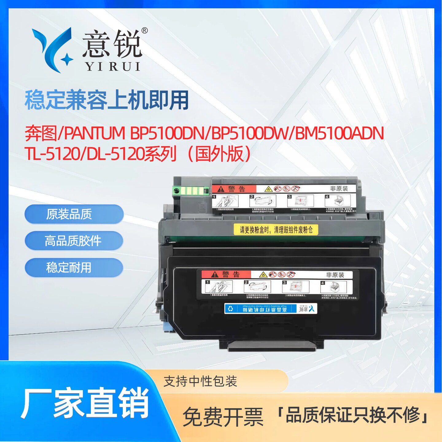 适用奔图TL-5120H/X粉盒BP5100DN/DW/ADN碳粉盒BM5100ADW BM5100FDN BM5100FDW打印机墨粉盒DL-5120硒鼓鼓架