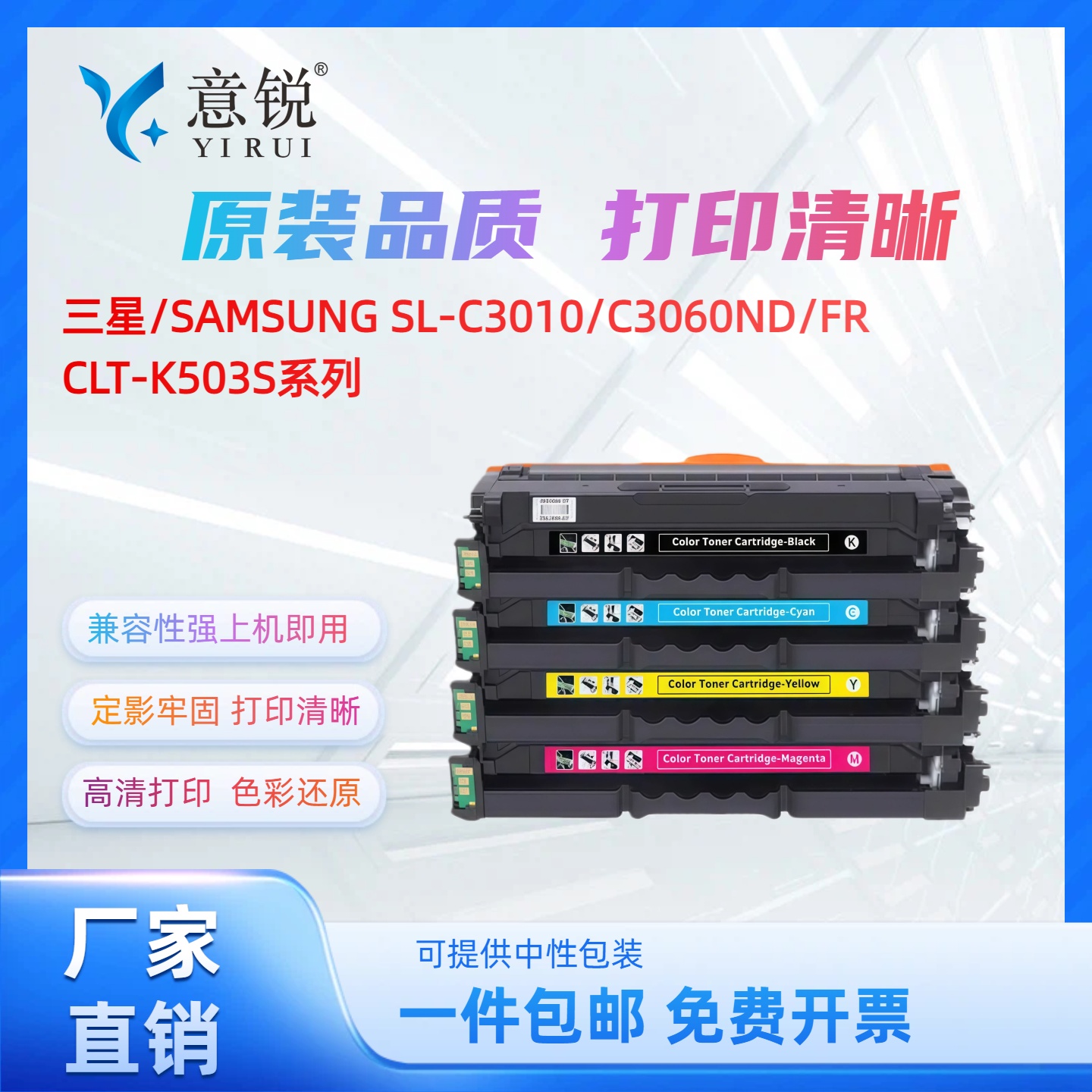 适用三星K503L硒鼓C503L墨盒