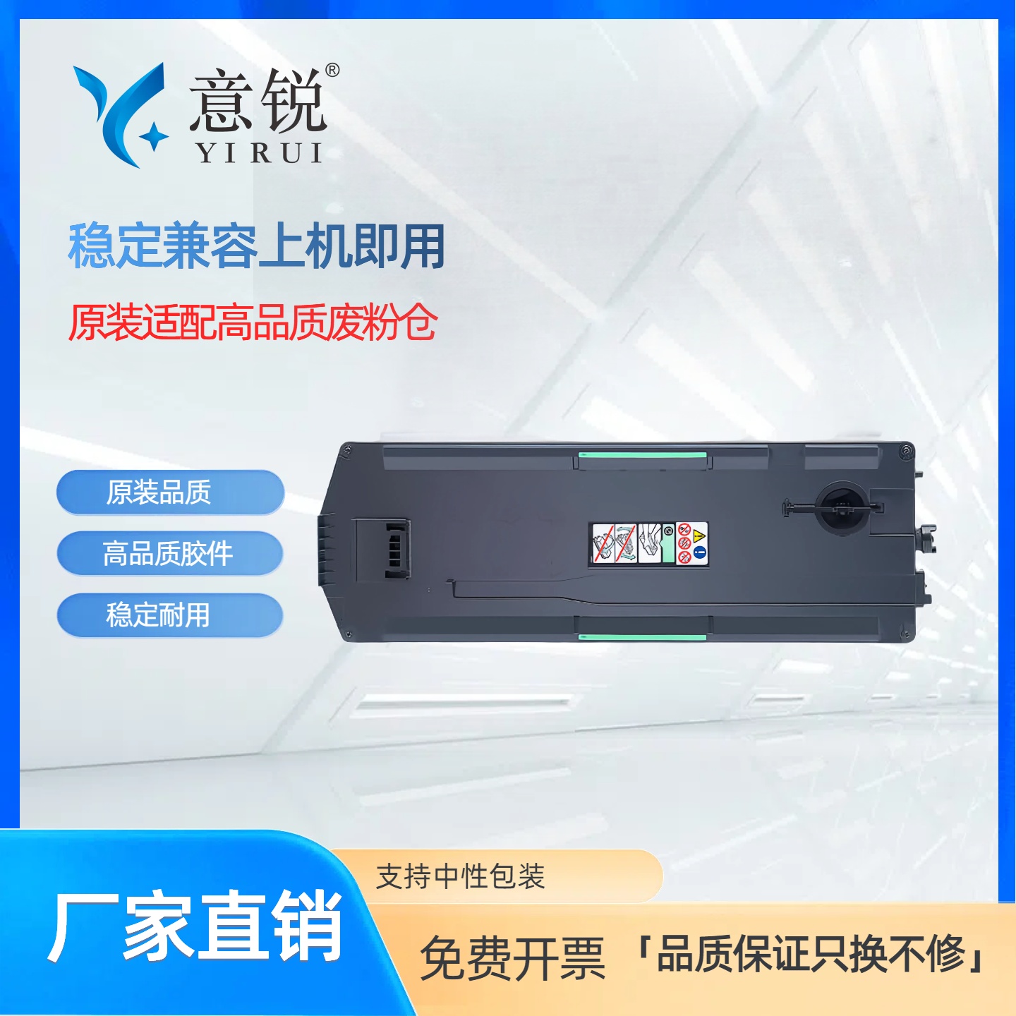 理光C3503SP废粉盒C3003SP废粉仓