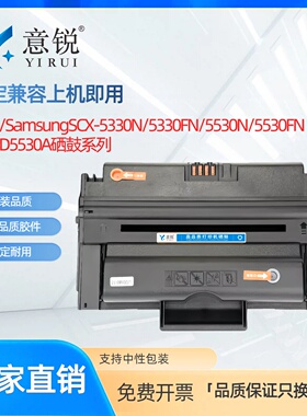 适用三星MLT-D5530A硒鼓Samsung SCX-5330N 5330FN 5530N 5530FN黑白激光打印机墨盒5330fn 5530FN易加粉粉盒