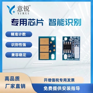 CM8506 DN硒鼓芯片CM9505 CM9506 适用奔图CTO 9502 CM8505 CP9500 DN计数器CDO850芯片 850粉盒芯片CM8500DN