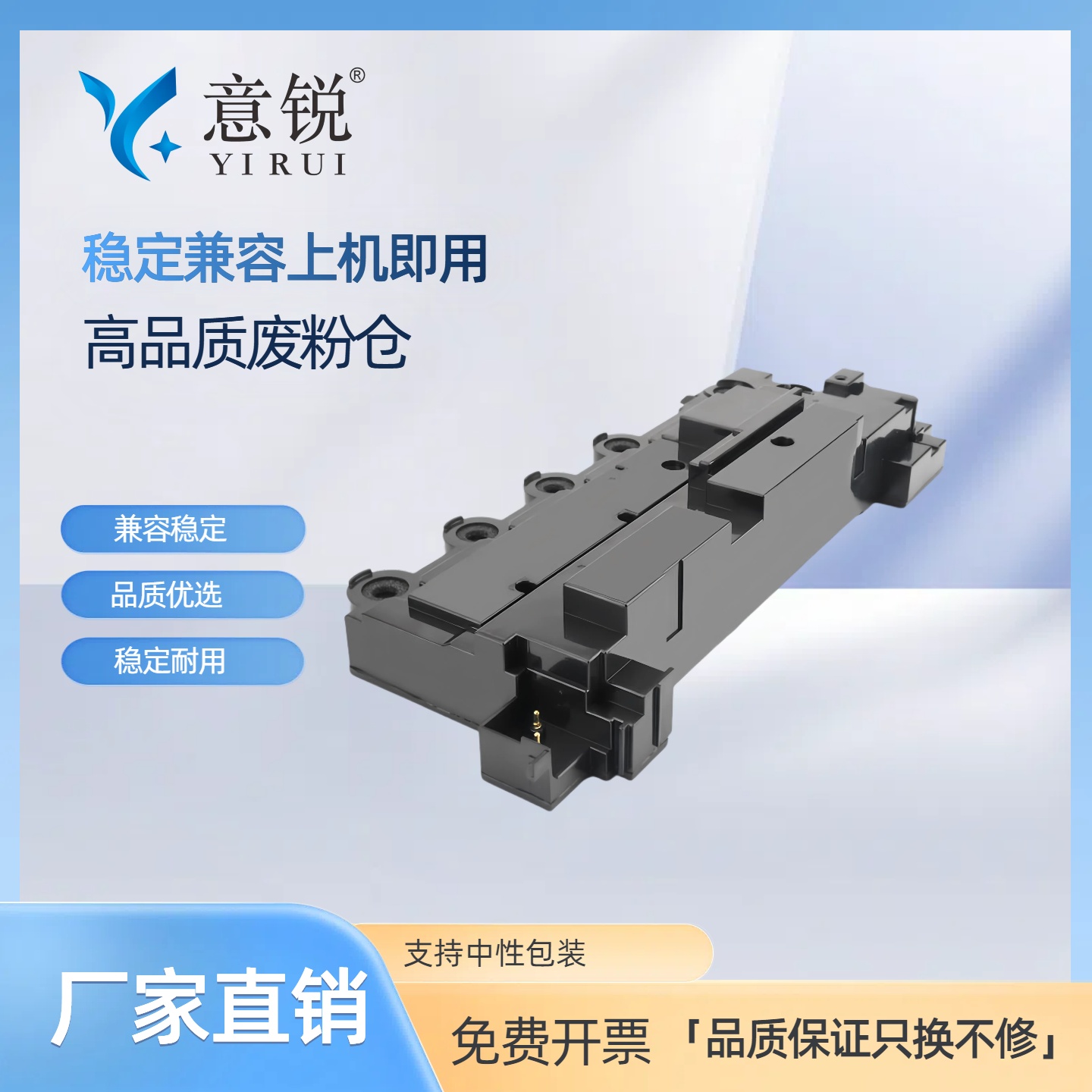 适用长城CFL-350废粉仓废粉盒