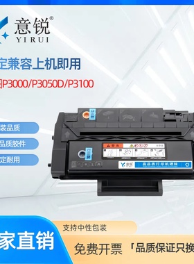 适用奔图PD-300硒鼓P3205DN P3000 P3050D P3100DN/DL粉盒P3225DN P3255DN P3500DN P3525DN P3405DN碳墨粉盒