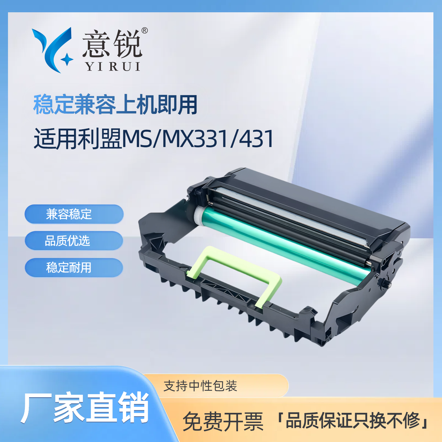 适用利盟MS331dn硒鼓打印机墨盒