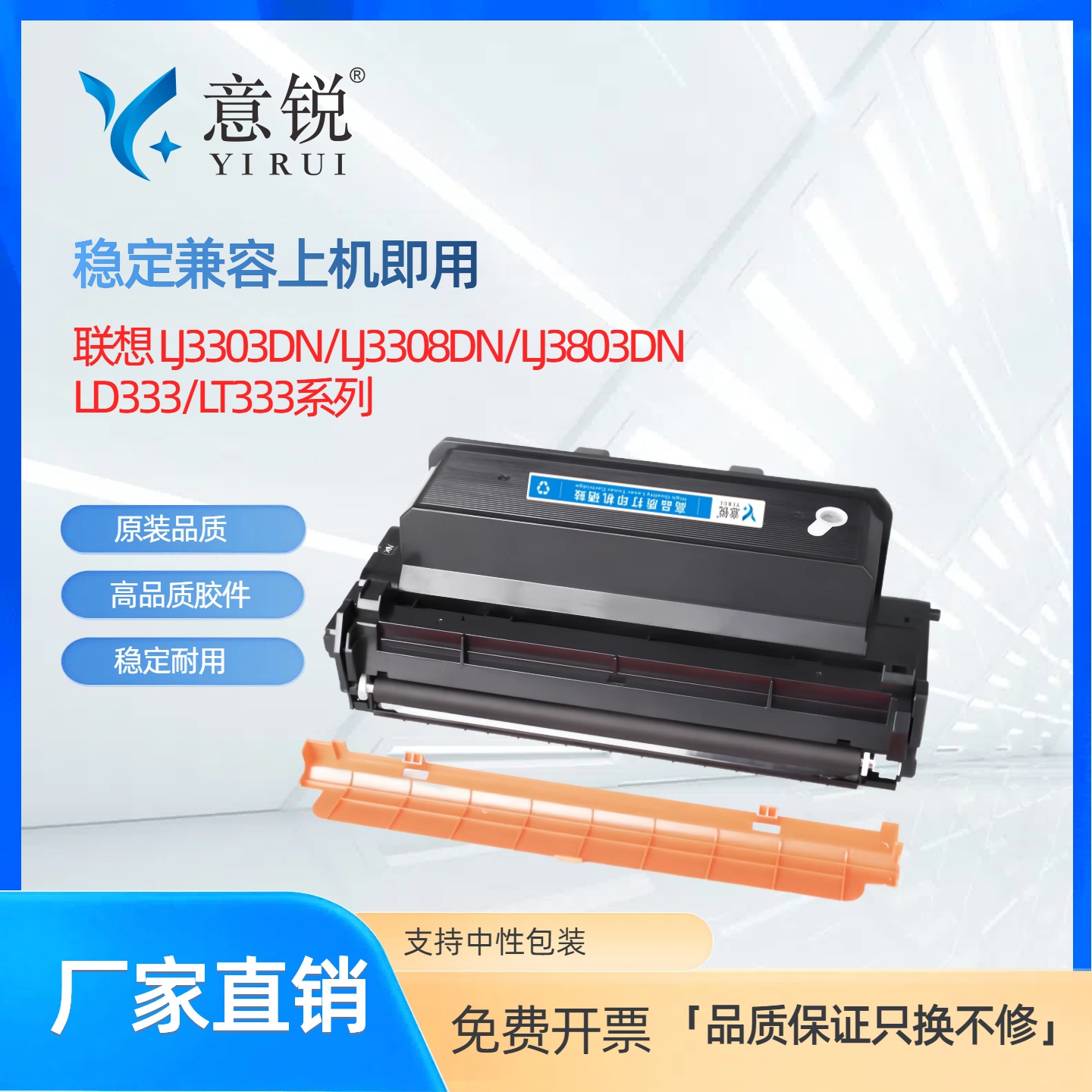 适用联想3803粉盒LJ3303DN碳粉盒