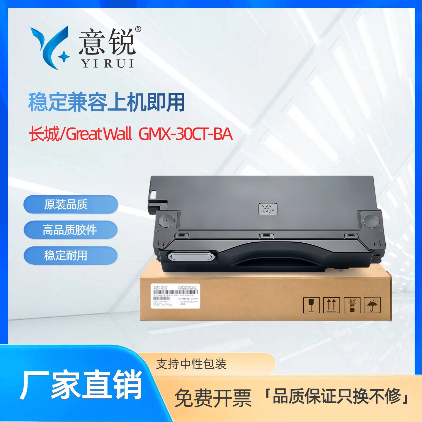 适用长城GBD-C401废粉盒GreatWall GBD-C601废粉仓长城GBD-60BT10A粉盒GBD-C401/GBD-C601打印机废粉收集盒