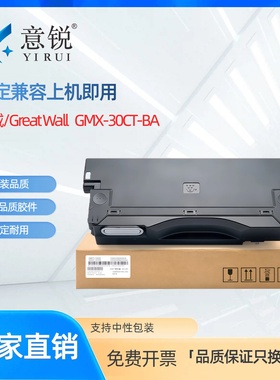 适用长城GBD-C401废粉盒GreatWall GBD-C601废粉仓长城GBD-60BT10A粉盒GBD-C401/GBD-C601打印机废粉收集盒