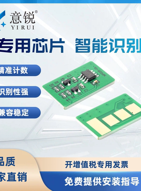 适用三星4521NS硒鼓芯片scx-4725f/fn 4521hs 4321ns 4821hn SCX4621NS/FH 4021S计数清零SCX-D4725A墨盒芯片