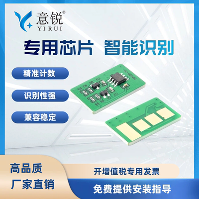 适用三星4521ns硒鼓芯片