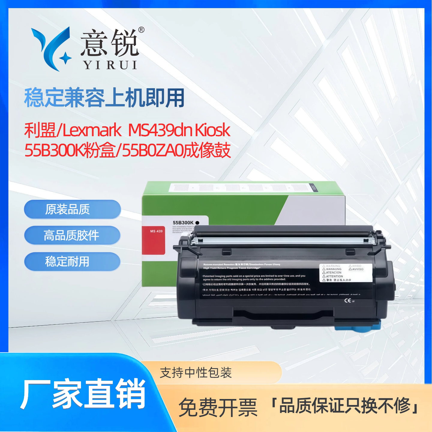 利盟MS439dn银行自助粉盒