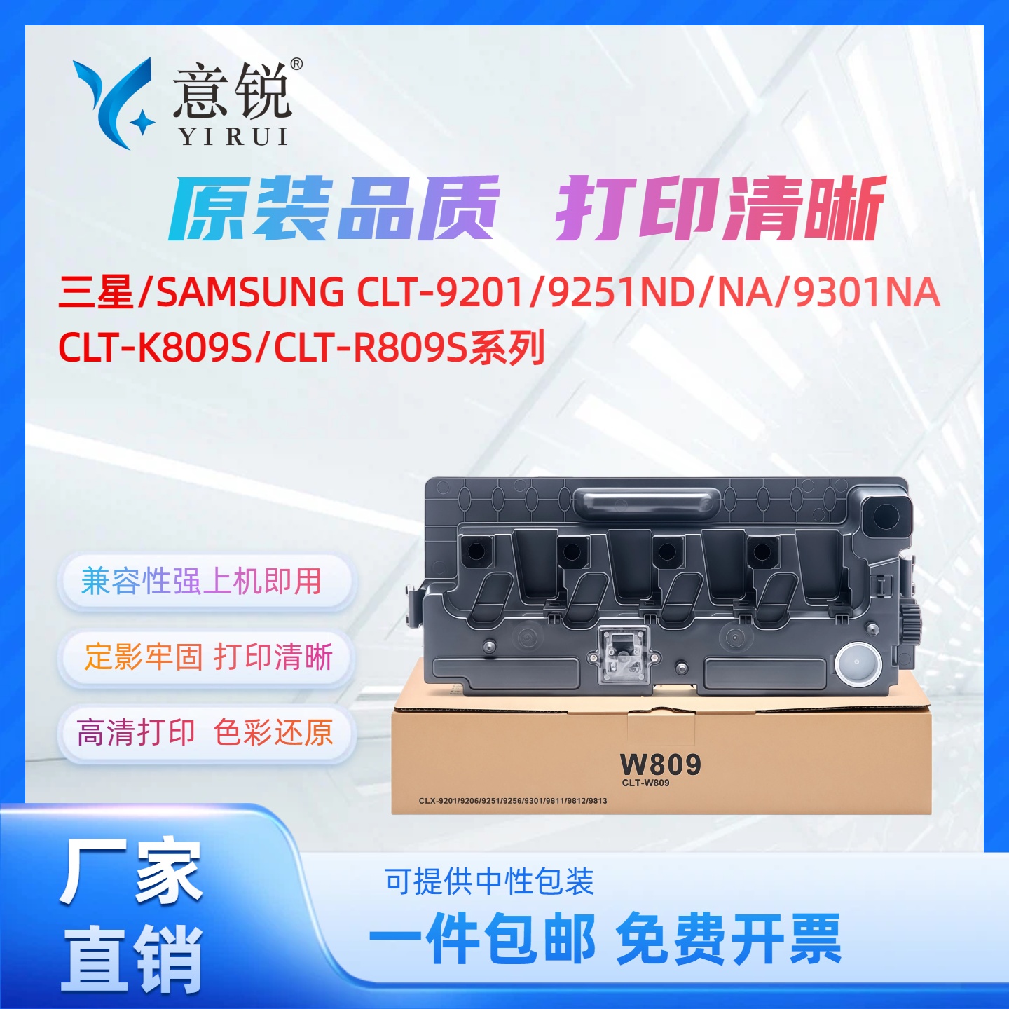 适用三星CLT-W809废粉盒